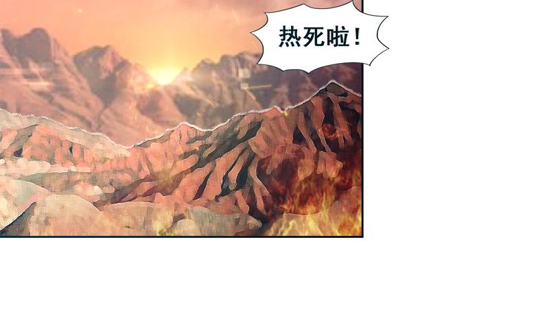 🍘无敌混江龙 第232话 我长角了！ 第16页