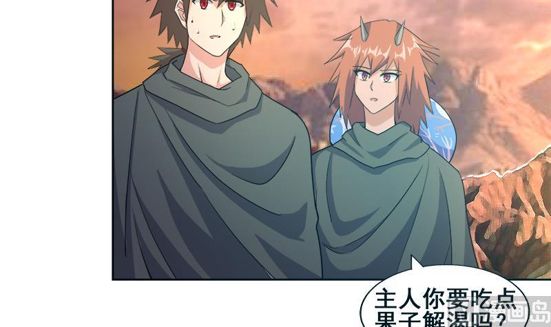 🍘无敌混江龙 第232话 我长角了！ 第18页