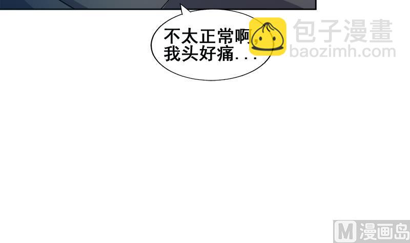 🍘无敌混江龙 第232话 我长角了！ 第21页