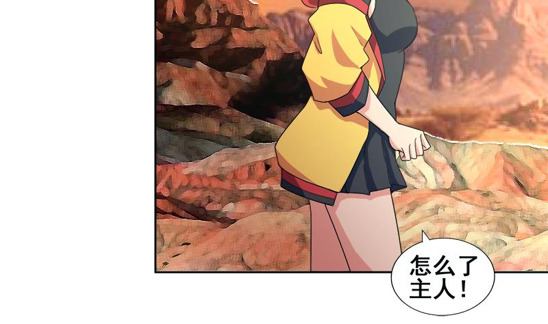 🍘无敌混江龙 第232话 我长角了！ 第23页