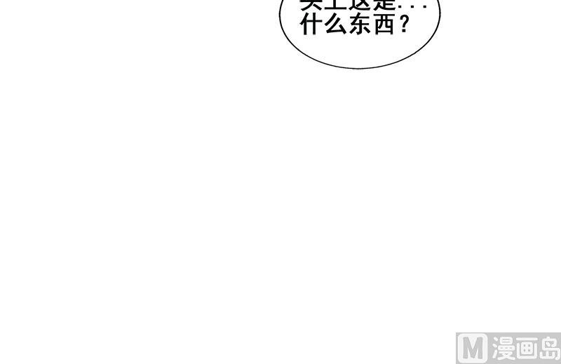 🍘无敌混江龙 第232话 我长角了！ 第27页
