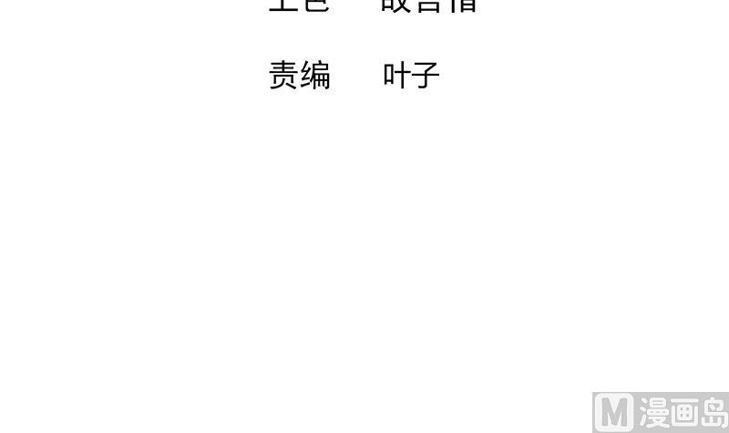 🍘无敌混江龙 第232话 我长角了！ 第3页