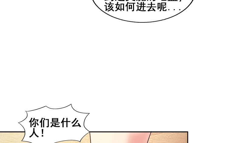 🍘无敌混江龙 第232话 我长角了！ 第40页