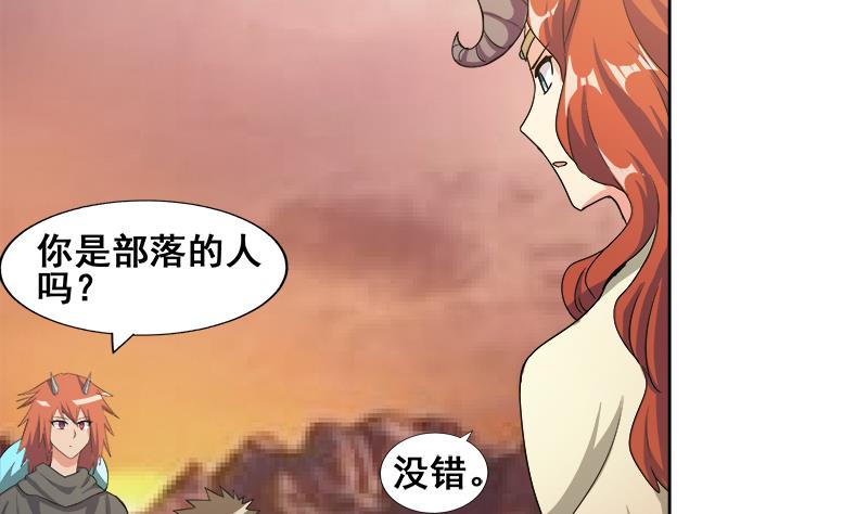 🍘无敌混江龙 第232话 我长角了！ 第47页