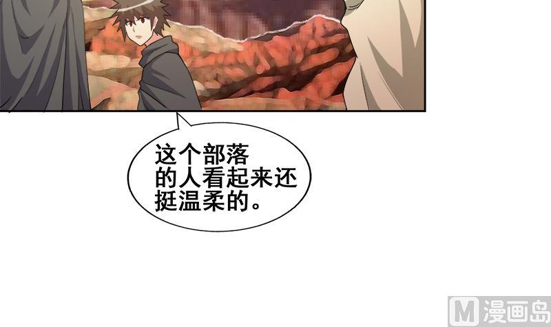 🍘无敌混江龙 第232话 我长角了！ 第48页