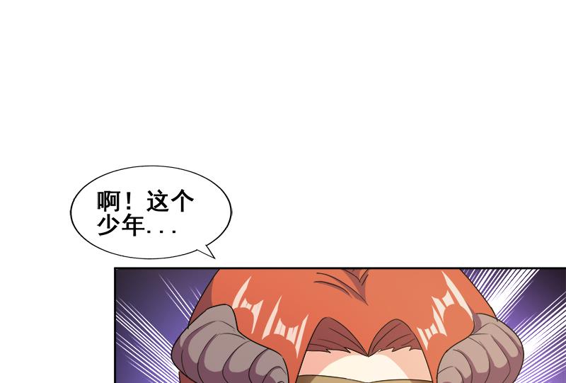 🍘无敌混江龙 第232话 我长角了！ 第49页