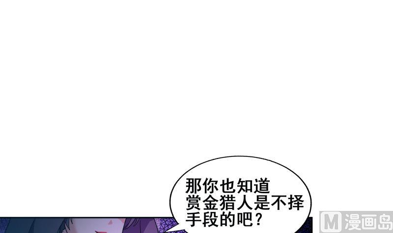 🍘无敌混江龙 第232话 我长角了！ 第6页