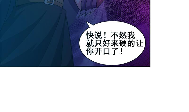 🍘无敌混江龙 第232话 我长角了！ 第8页