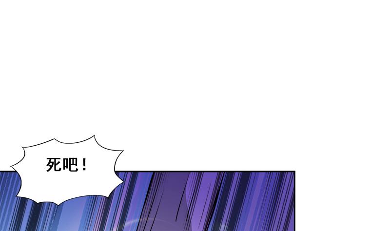 🍘无敌混江龙 第234话 原来是天界贼人！ 第10页