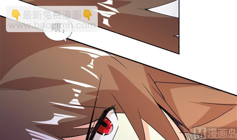 🍘无敌混江龙 第234话 原来是天界贼人！ 第12页