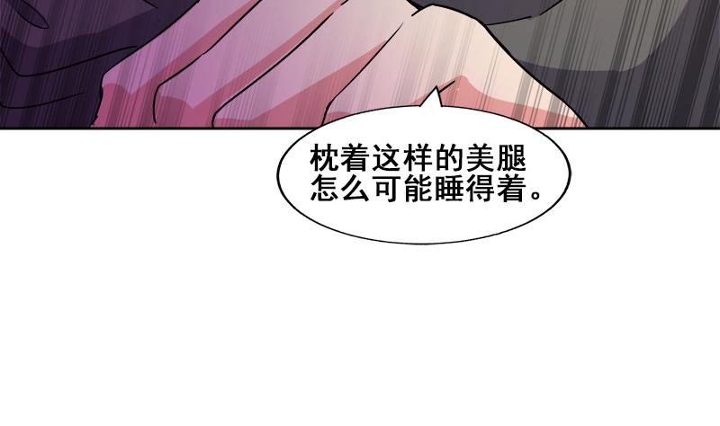 🍘无敌混江龙 第234话 原来是天界贼人！ 第14页