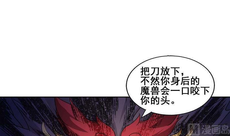 🍘无敌混江龙 第234话 原来是天界贼人！ 第15页