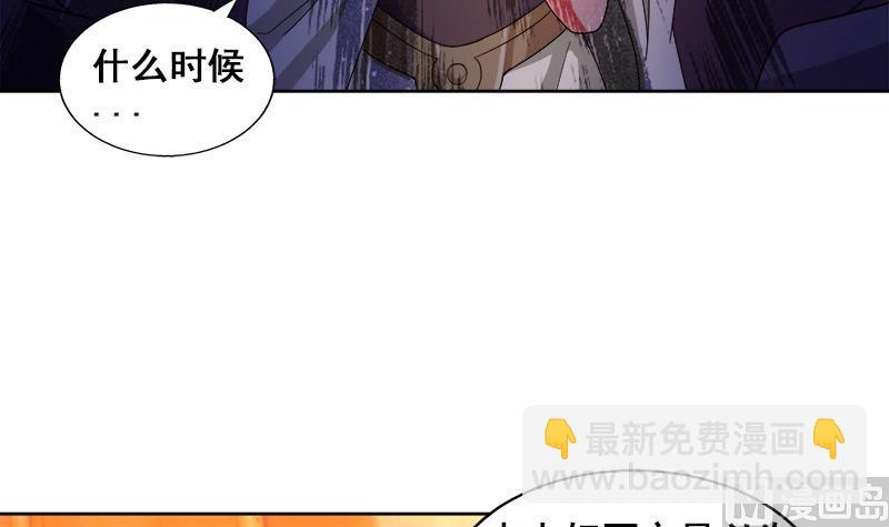 🍘无敌混江龙 第234话 原来是天界贼人！ 第18页