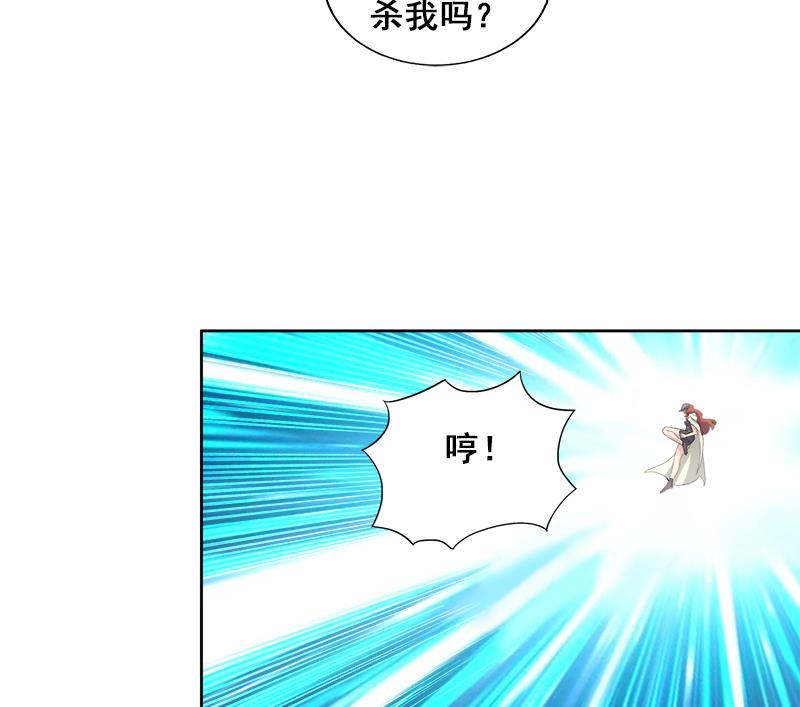 🍘无敌混江龙 第234话 原来是天界贼人！ 第20页