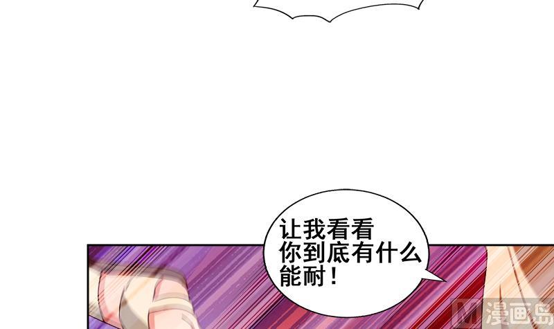 🍘无敌混江龙 第234话 原来是天界贼人！ 第24页