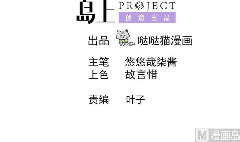 🍘无敌混江龙 第234话 原来是天界贼人！ 第3页