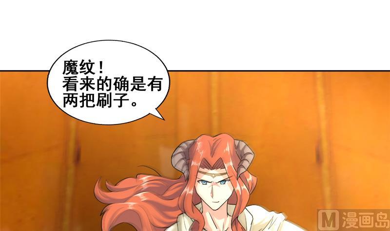 🍘无敌混江龙 第234话 原来是天界贼人！ 第30页