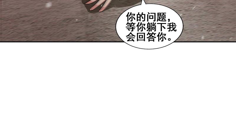 🍘无敌混江龙 第234话 原来是天界贼人！ 第32页