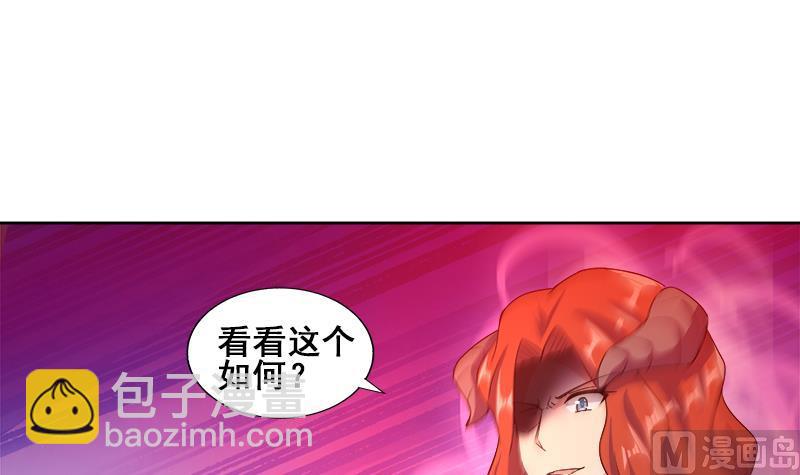 🍘无敌混江龙 第234话 原来是天界贼人！ 第33页