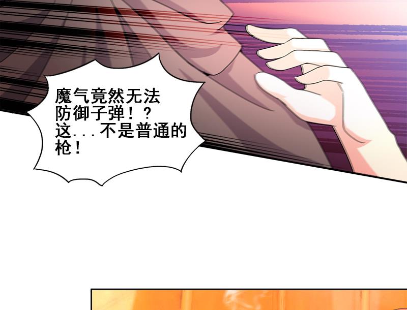🍘无敌混江龙 第234话 原来是天界贼人！ 第40页