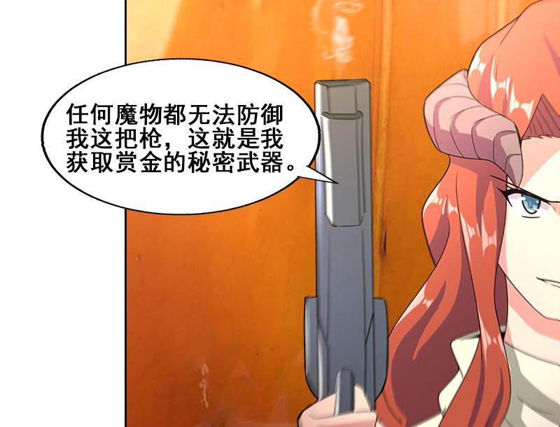 🍘无敌混江龙 第234话 原来是天界贼人！ 第41页