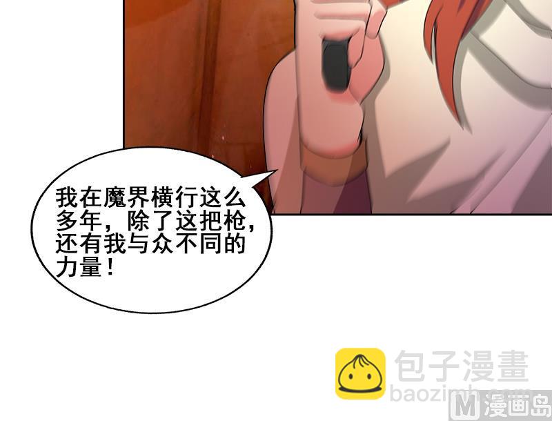 🍘无敌混江龙 第234话 原来是天界贼人！ 第42页