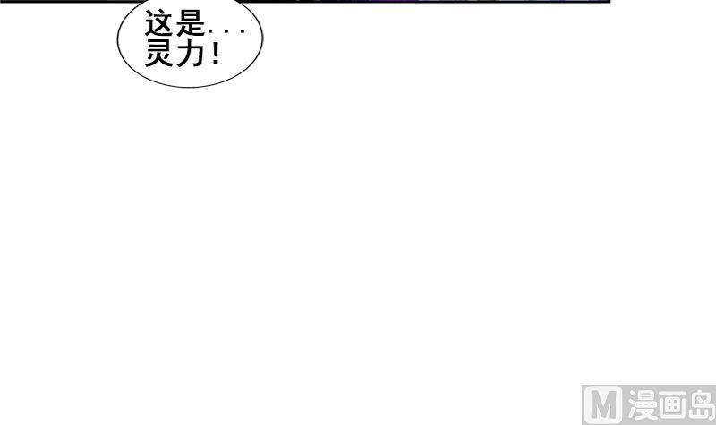 🍘无敌混江龙 第234话 原来是天界贼人！ 第45页