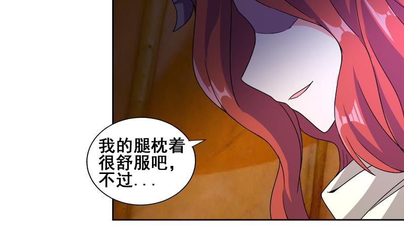 🍘无敌混江龙 第234话 原来是天界贼人！ 第5页