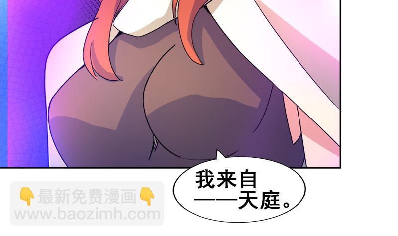 🍘无敌混江龙 第234话 原来是天界贼人！ 第50页