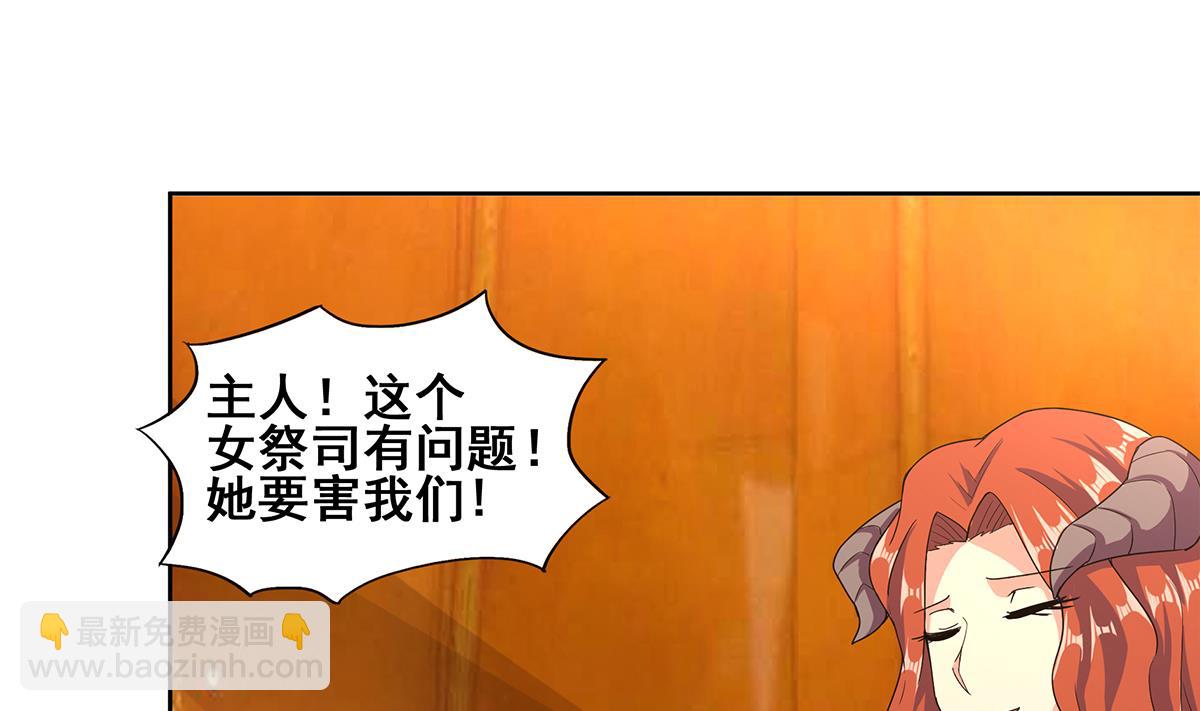 🍘无敌混江龙 第236话 月亮上的仙女？ 第11页