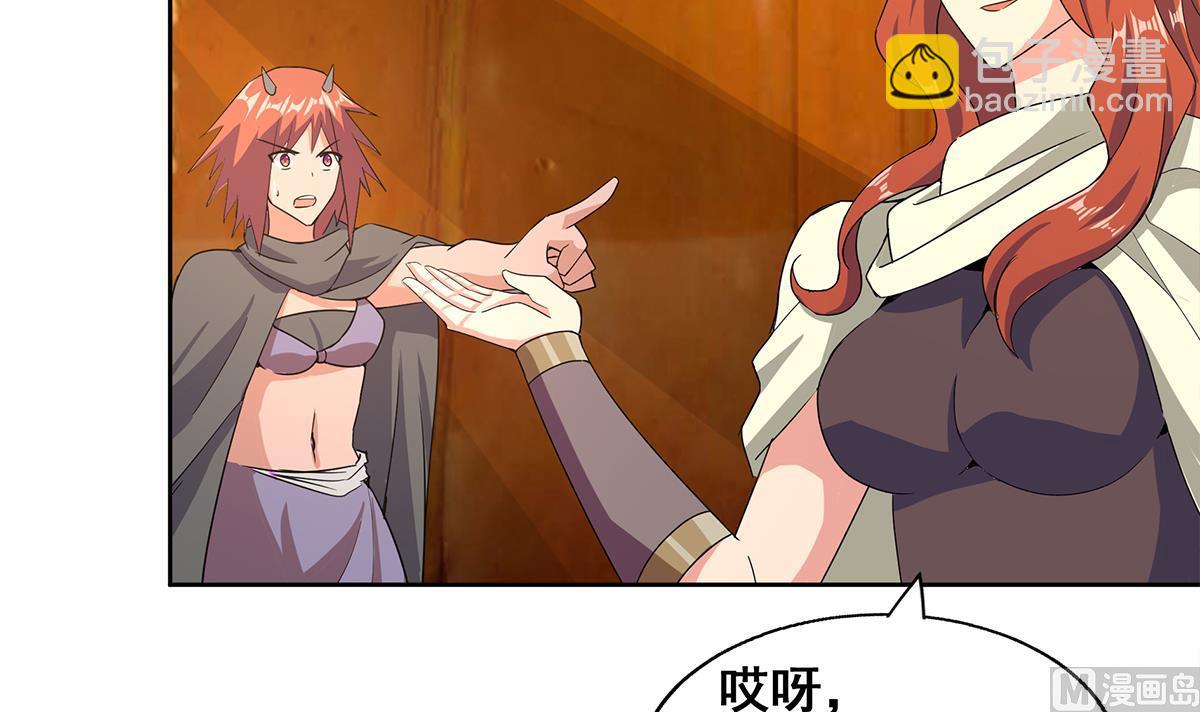 🍘无敌混江龙 第236话 月亮上的仙女？ 第12页