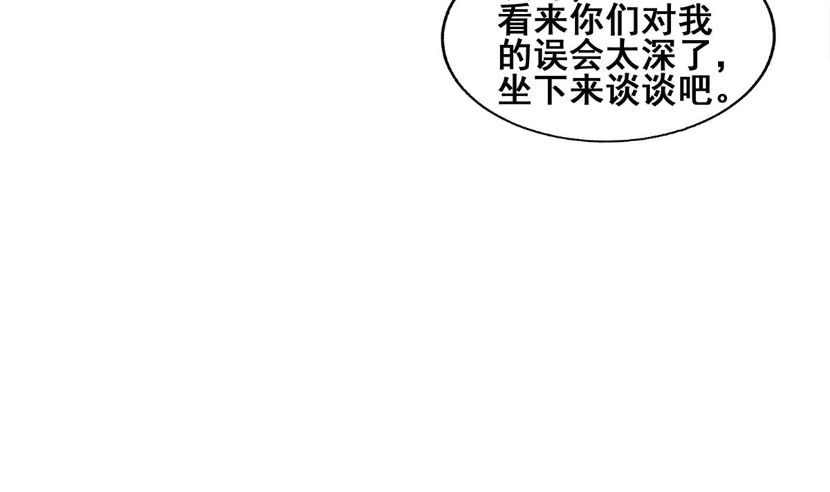 🍘无敌混江龙 第236话 月亮上的仙女？ 第13页