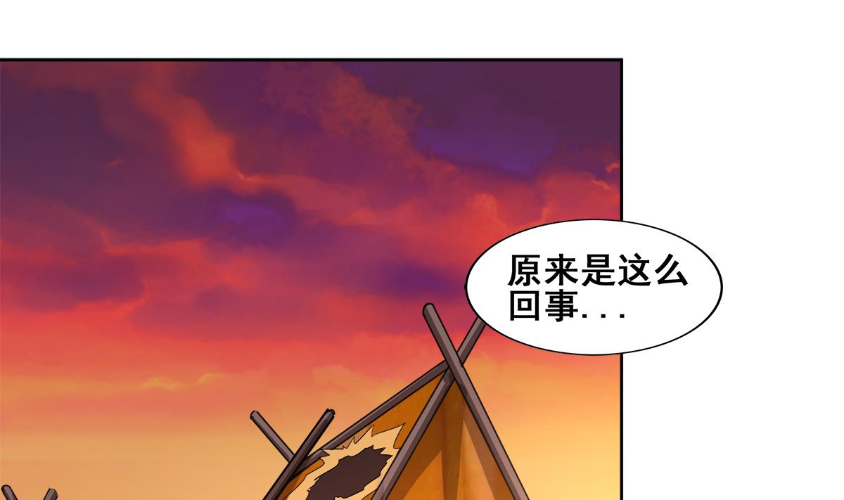 🍘无敌混江龙 第236话 月亮上的仙女？ 第14页