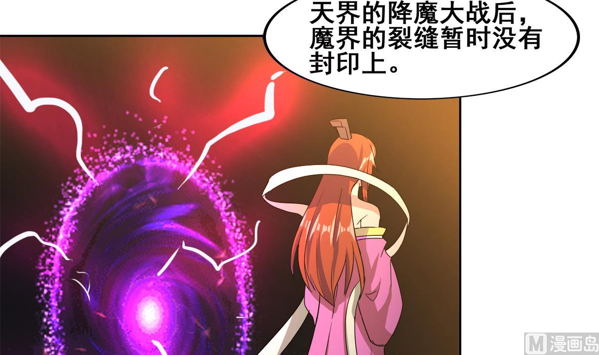 🍘无敌混江龙 第236话 月亮上的仙女？ 第18页