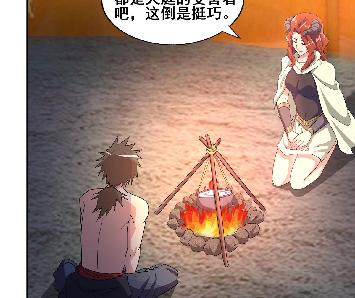 🍘无敌混江龙 第236话 月亮上的仙女？ 第20页