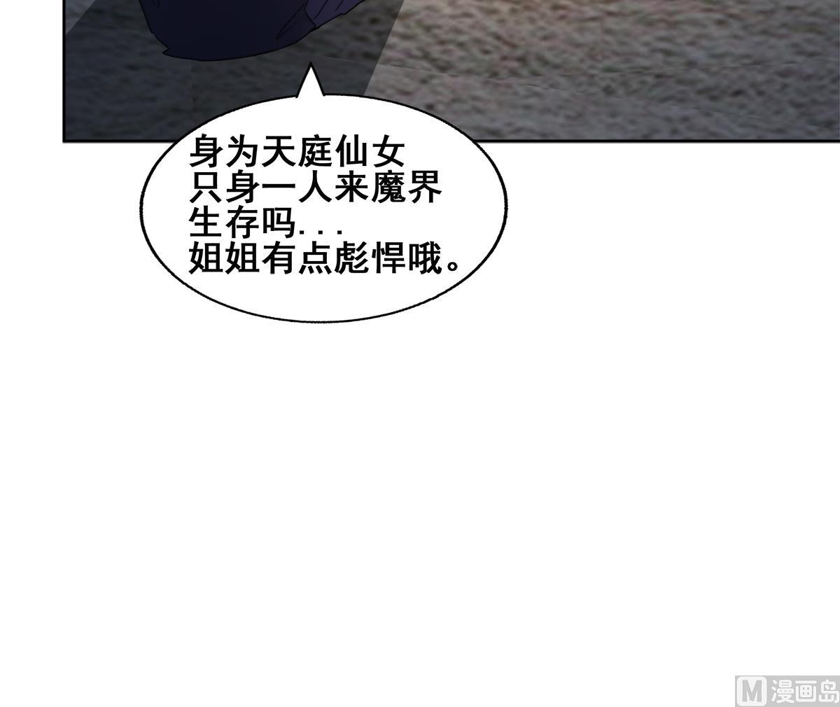 🍘无敌混江龙 第236话 月亮上的仙女？ 第21页
