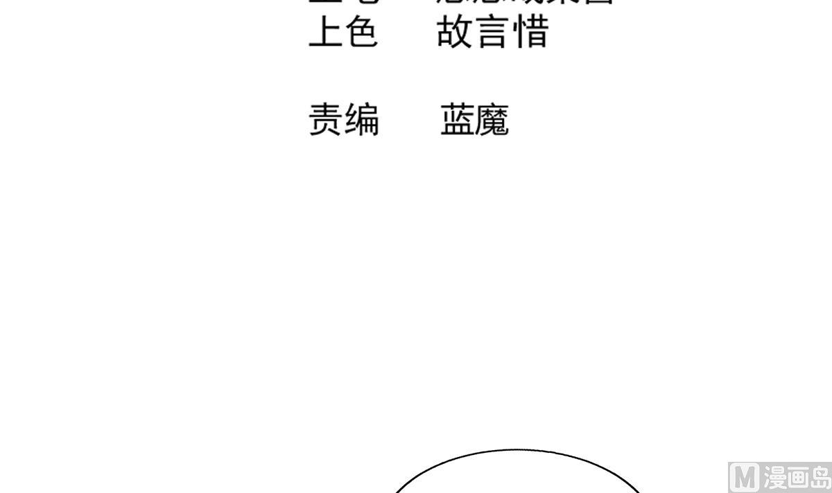 🍘无敌混江龙 第236话 月亮上的仙女？ 第3页
