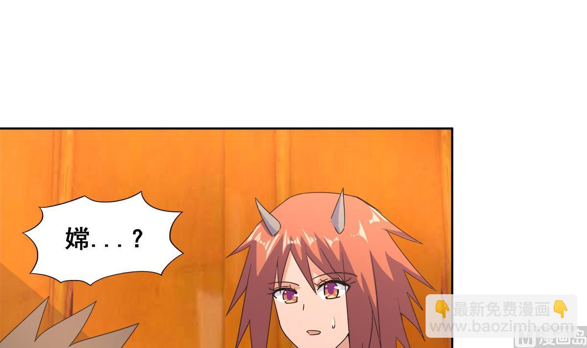 🍘无敌混江龙 第236话 月亮上的仙女？ 第30页
