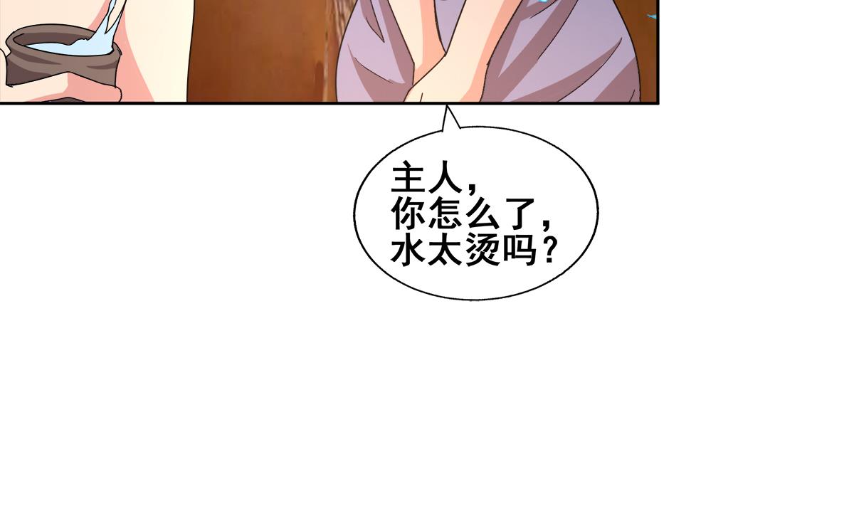 🍘无敌混江龙 第236话 月亮上的仙女？ 第32页
