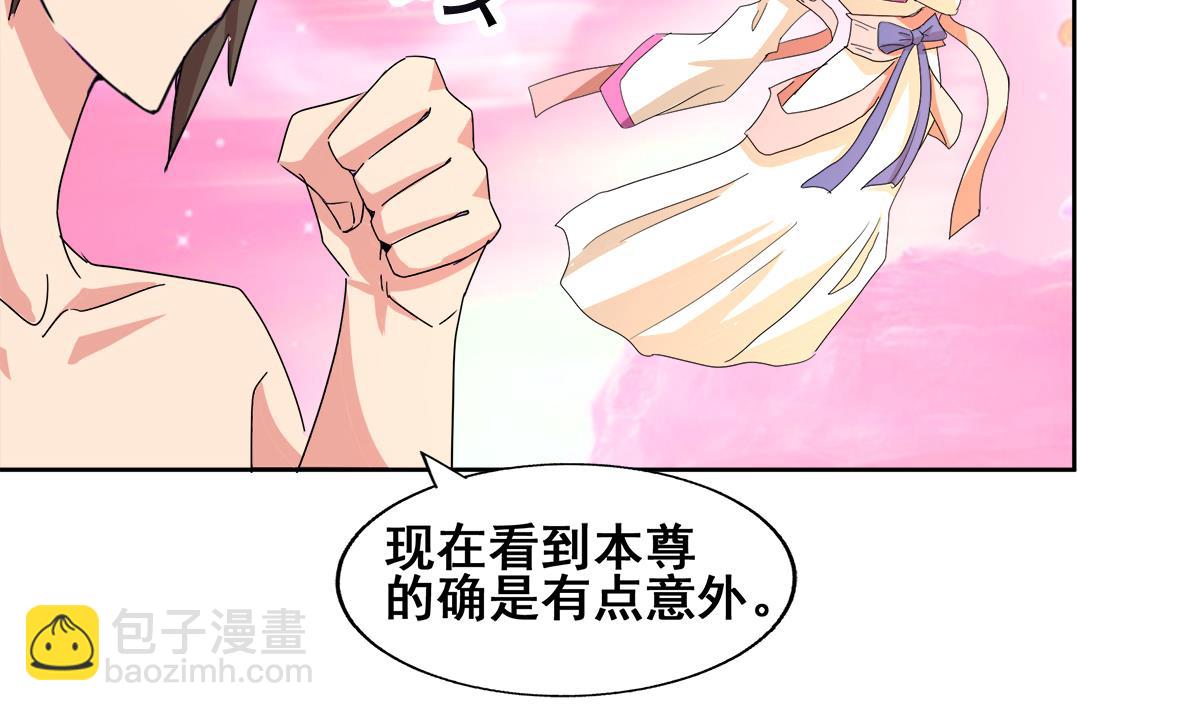 🍘无敌混江龙 第236话 月亮上的仙女？ 第34页