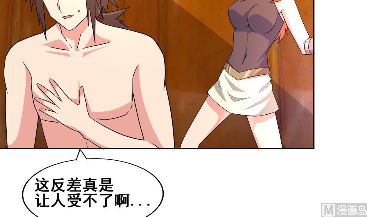 🍘无敌混江龙 第236话 月亮上的仙女？ 第39页