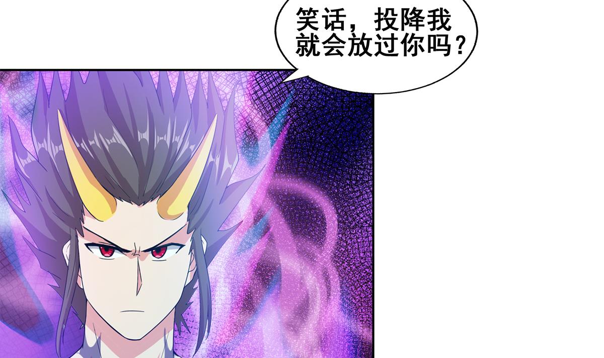 🍘无敌混江龙 第236话 月亮上的仙女？ 第4页