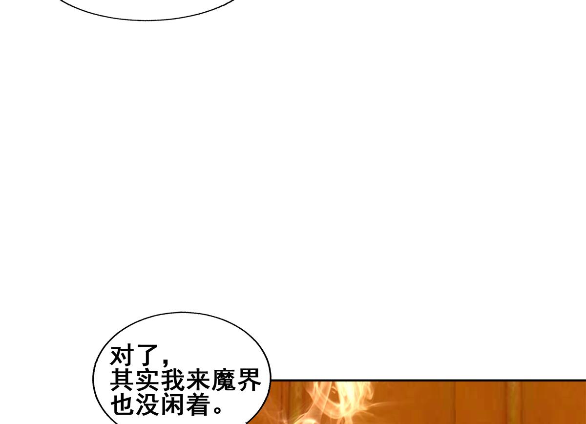 🍘无敌混江龙 第236话 月亮上的仙女？ 第40页