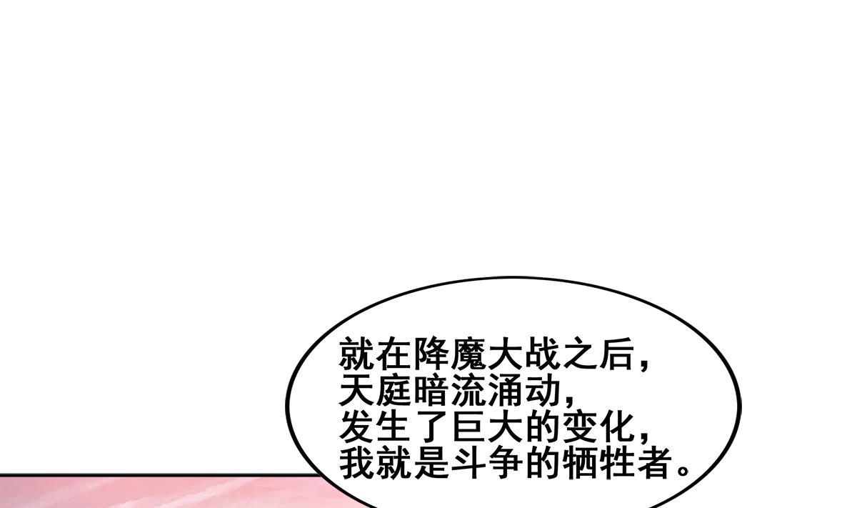 🍘无敌混江龙 第236话 月亮上的仙女？ 第43页