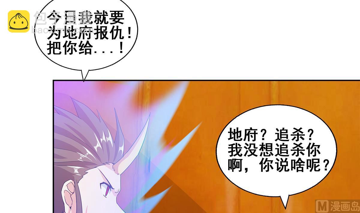 🍘无敌混江龙 第236话 月亮上的仙女？ 第6页