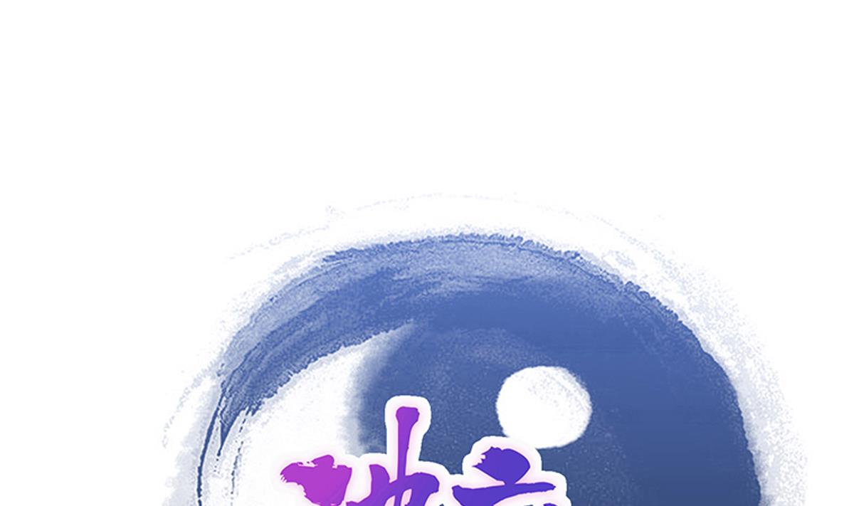 🍘无敌混江龙 第238话 一探究竟 第1页