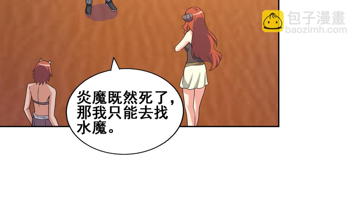 🍘无敌混江龙 第238话 一探究竟 第10页