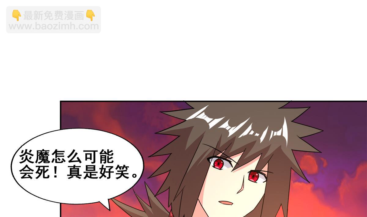 🍘无敌混江龙 第238话 一探究竟 第11页