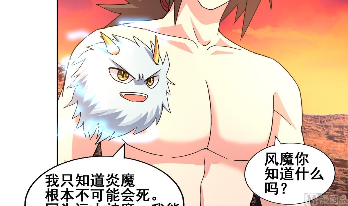 🍘无敌混江龙 第238话 一探究竟 第12页