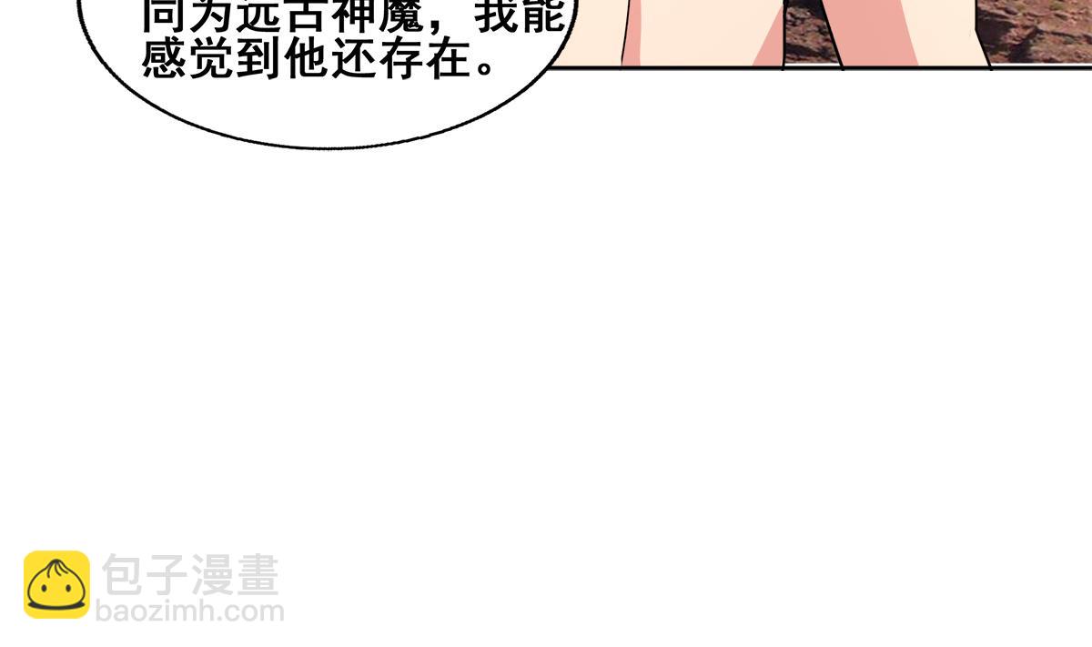 🍘无敌混江龙 第238话 一探究竟 第13页
